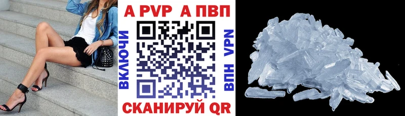 Купить  Октябрьск  A-PVP VHQ 