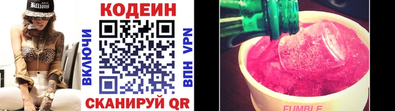 Купить  Октябрьск  Codein Purple Drank 