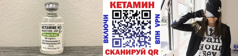 Купить где Октябрьск КЕТАМИН VHQ