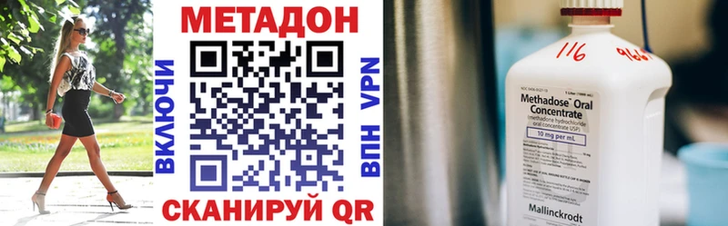 Купить  Октябрьск  МЕТАДОН methadone 