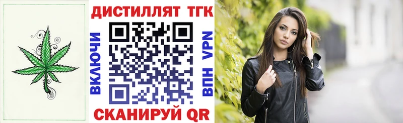 Купить где  Октябрьск  Дистиллят ТГК Wax 